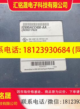 议价:ic693acc400-aa