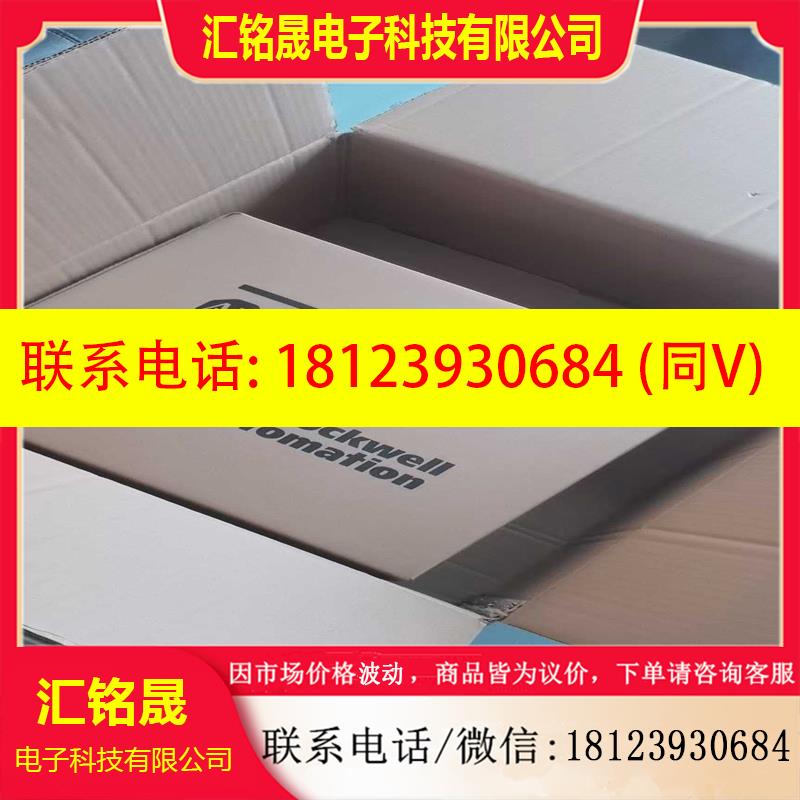 议价:罗克韦尔 5069-OBV8S