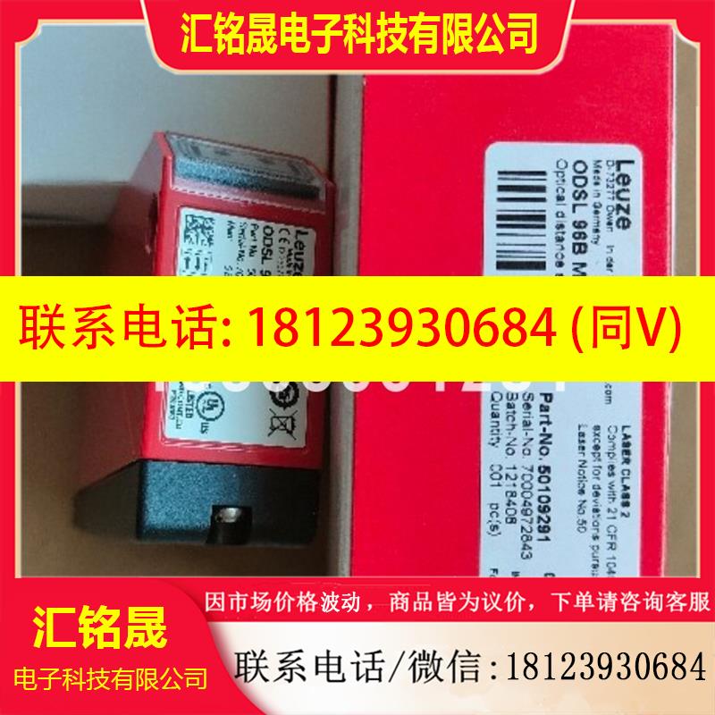 议价:对射光电传感器(发送) leuze/劳易测LS25C/XX-M12 501396