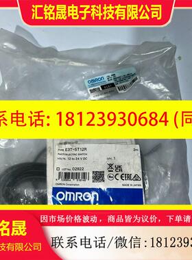 议价:E3T-ST12R欧姆龙光电开关正品,实物拍摄