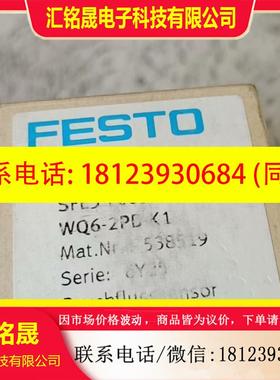 议价:费斯托流量计538519  SFE-F005-L-WQ6-2