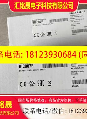 议价:BALLUFF/巴鲁夫BIC007F,BIC 1B0-1T1