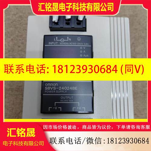 议价:欧姆龙电源S8VS-24024BE-F /ED2,数量9个,
