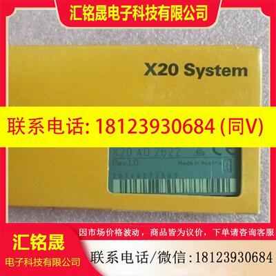 议价:原装正品B&R贝加莱 X20A02622 X20AO2622 X20 AO 2622 现货