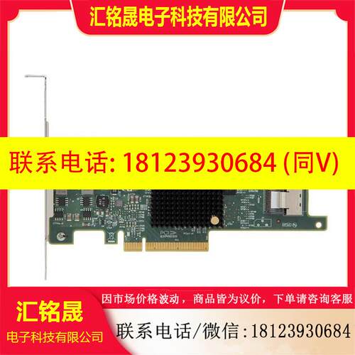 议价:LSI 9207 9217-8i pci-e阵列卡 HBA扩