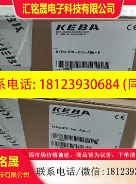 议价:科霸示教器KeTop 070-bra-A0a-F