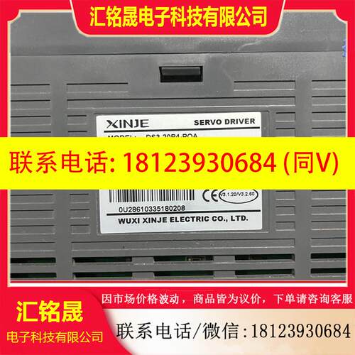 议价:信捷伺服驱动器DS3-20P4-PQA 400W