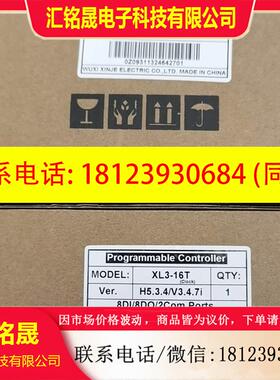 议价:信捷原装正品:  XL3-16T 询价