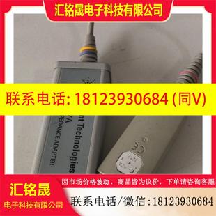 议价:Agilent安捷伦E2697A探头 高阻抗适配器  品质保