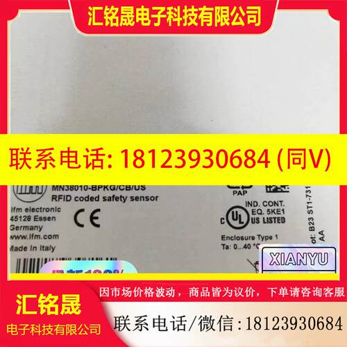 议价:MN702S IFM门磁开关