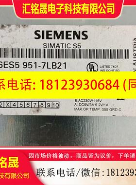 议价:西门子电源 6ES5 951-7LB21 已测试完好 功