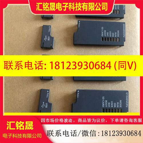 议价:三菱CPU配件盖板和USB盖板Q03UDV~Q26UDV都有