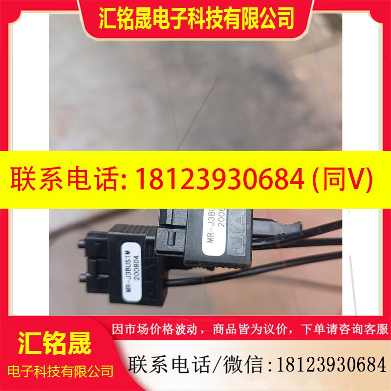 议价:光纤MR-J3BUS1M,如图,完好.需要的小伙