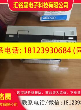 议价:日本产 欧姆龙 OMRON 远程终端 DRT2-ID16  现货