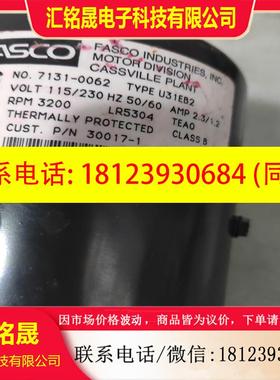 议价:正品FASCO 7131-0062   TYPE U31EB