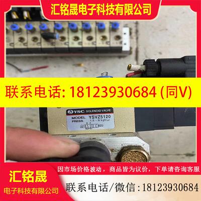 议价:电磁阀YSC  YSVZ5120  四套 如图包