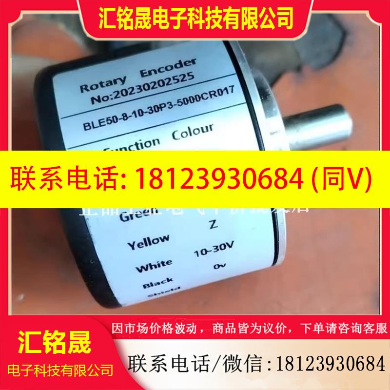 议价:现货BLE50-8-10-30P3-5000CR017编码器200-360-500-600-100