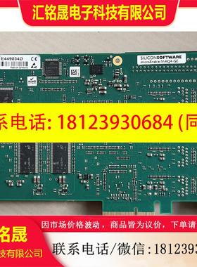 议价:德国SILICONSOFTWARE microEnable