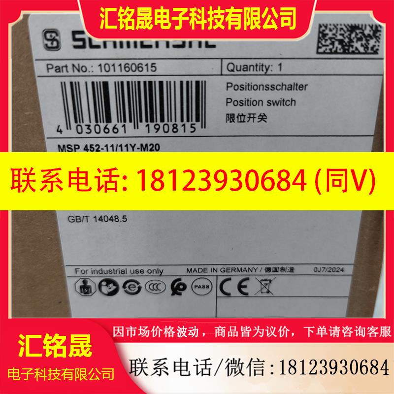 议价:MSP 452-11/11Y-M20 101160615施迈赛限位开关原装正品现货