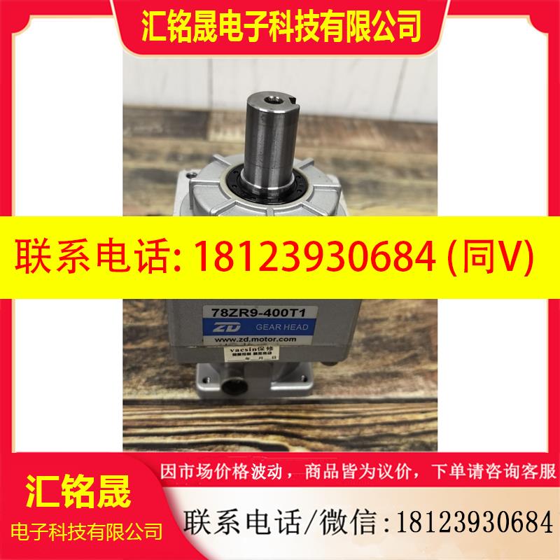 议价:中大减速机78ZR9-400T1,速比9:1,