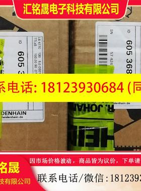 议价:德国海德汉LS477C=120 ID:605 368-A7德