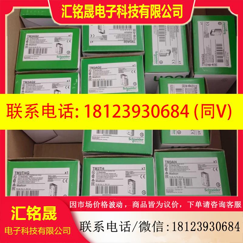 议价:施耐德TM3AQ4/TM3AI4/TM3TI4/TM3AQ4适用