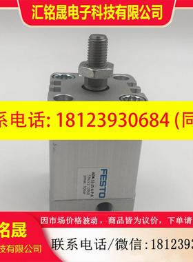 议价:费斯托FESTO紧凑型气缸ADN-32-25-A-P-A货号536272现货实物