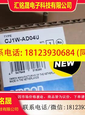 议价:欧姆龙原装正品CJ1W-AD04U  10个