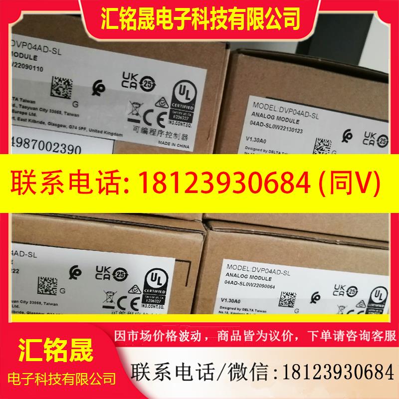 议价:DVP04AD-SL 台达PLC模块原装货,