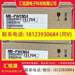 三菱原装 议价 PWCNS4 正品