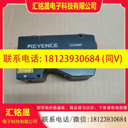 议价:基恩士LJ-V7060K如图实物图