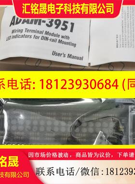 议价:研华网卡ADAM-3951 REV:A1 原装正品,有需