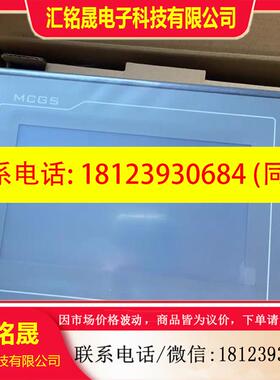 议价:昆仑通态TPC7022Ei/TPC7022Et/TPC702