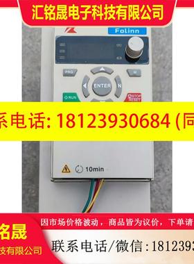 议价:FOLinn变频器H100T40055BX05.5千瓦