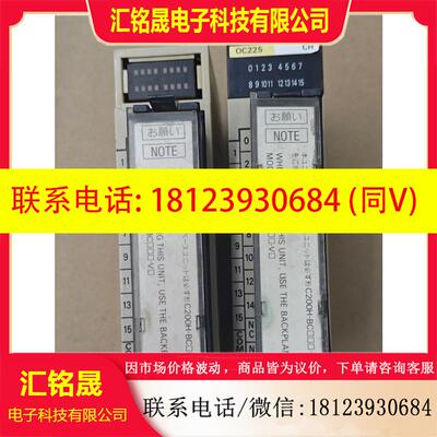 议价:OmRonC200H一OC225.实物图所见即所得,功