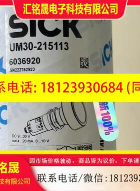 议价:SICK UM30-215113 西克超音波感测器