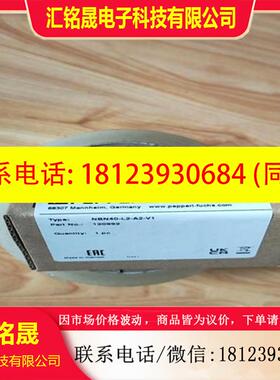 议价:原装 NBN40-L2-A2-V1倍加福120992 实