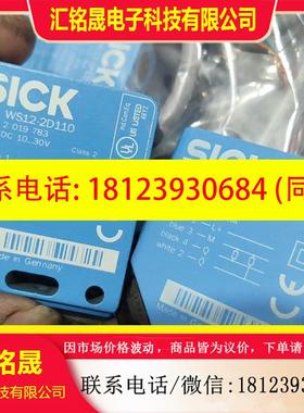 议价:西克SⅠCK   WE12-2P110   WS12-2D1