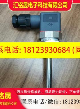 议价:丹福斯温度传感器   084Z8013  1,卖,