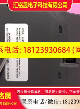 议价:台达PLC  DVP24XP200R   DVP08XM21