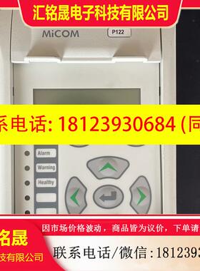 议价:MICOM 施耐德高压保护器P122 具体型号 P122CO