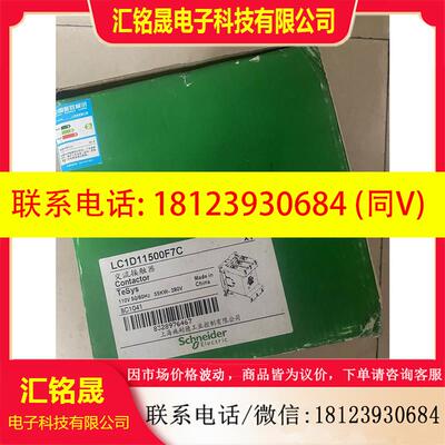 议价:施耐德交流接触器LC1D11500F7C