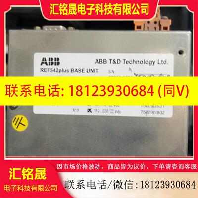 议价:人机界面ABB人机界面,REF542 PLUS,,成