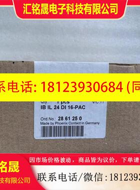 议价: 原装 正品 进口德国菲尼克斯模块IB IL 24 DI16-PAC 28612