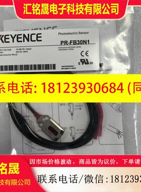 议价:正品 PR-FB15N3 PR-FB30N1 PR-FB30N3 光电开关基恩士PR-F5