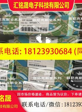 议价:菲尼克斯断路器0712275