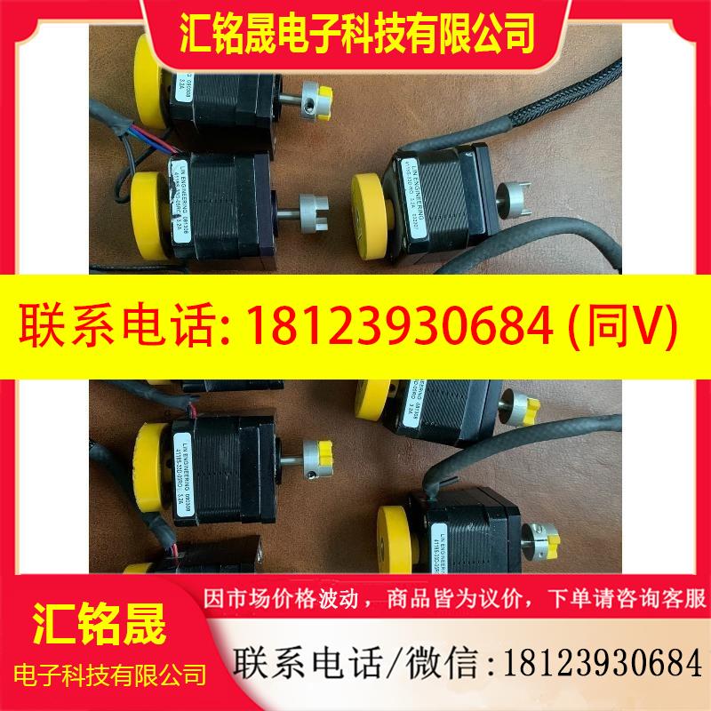 议价:步进电机 LIN ENGINEERING 011509