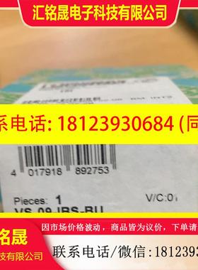 议价:VS-09-IBS-BU 1689284