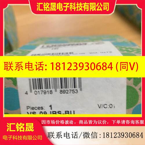 议价:VS-09-IBS-BU 1689284
