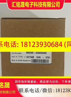 议价:1077488 DBS36E-S3GK00360 西克编码器
